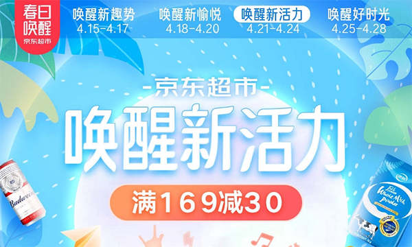 太阳成集团tyc缔造春日理想生活 京东超市家居清洁“必杀技”来了解一下！