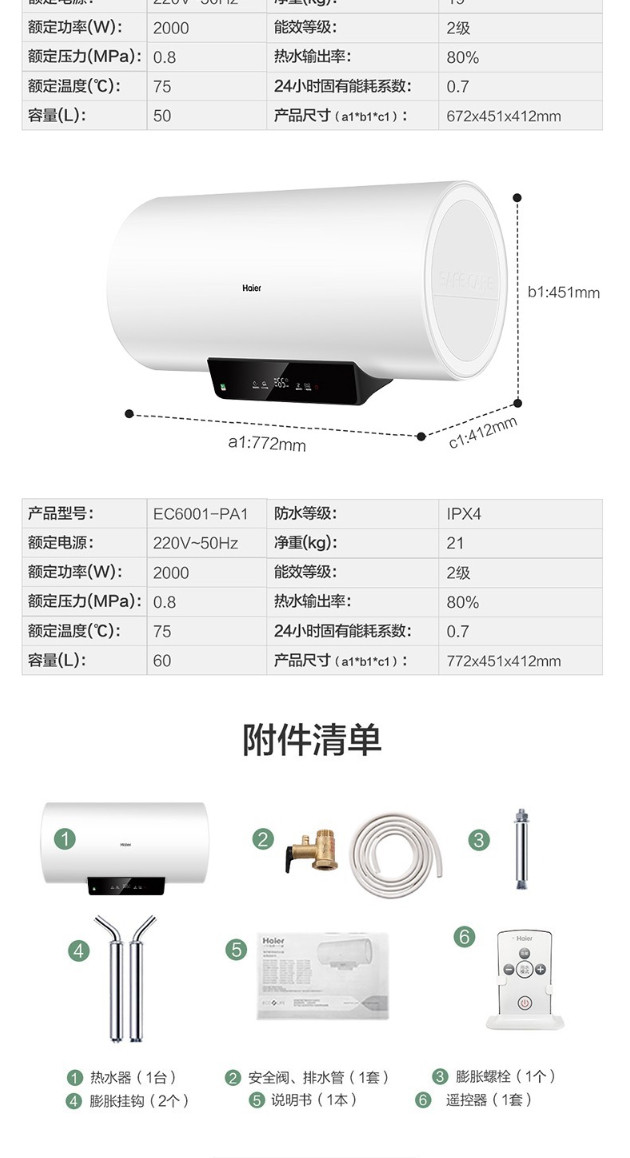 速热式热水器怎么样 速热式热水器优点介绍太阳成集团tyc