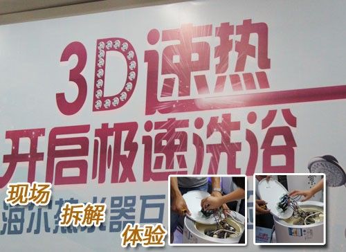 太阳成集团tyc震撼实测！海尔3D速热热水器现场拆解